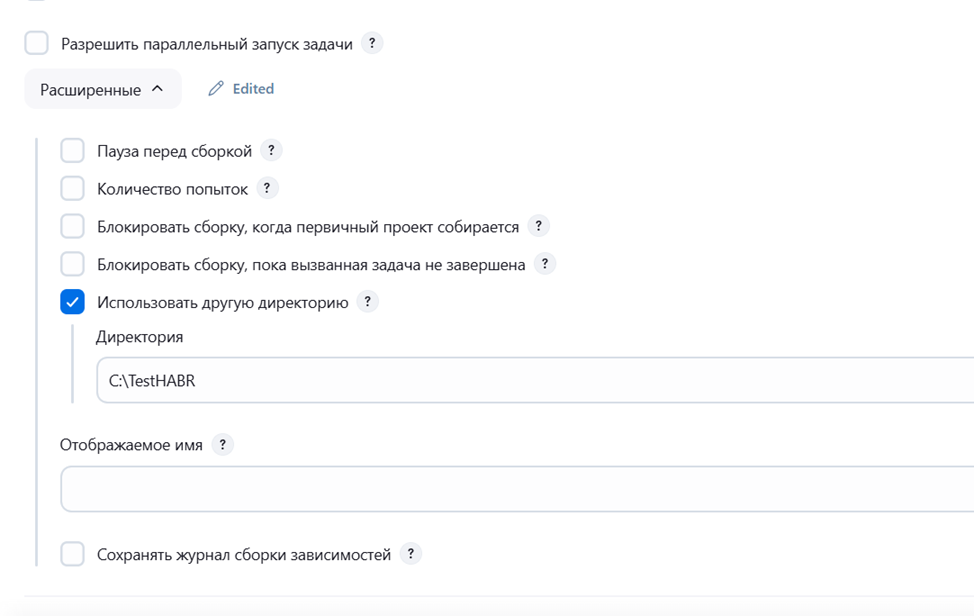 Указываем директорию, в которую будем сохранять allure results